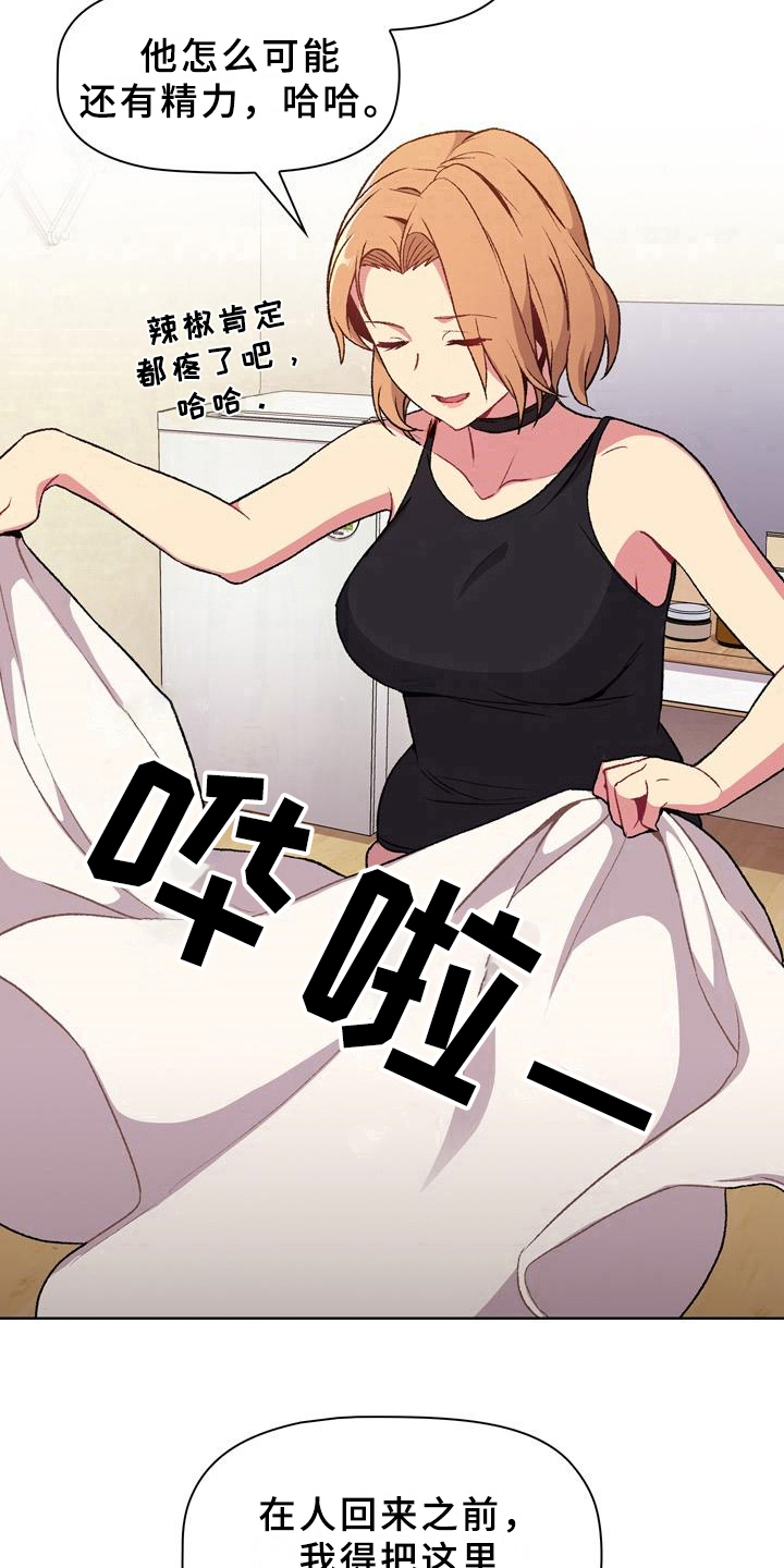 她们的恶作剧韩漫免费漫画,第20章：可靠2图