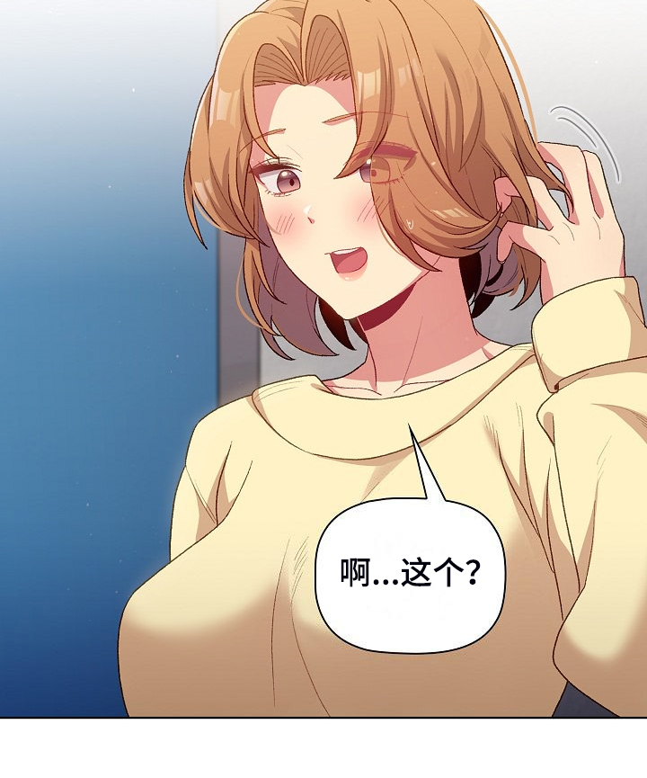 她们的名字沈嘉男漫画,第57章：无巧不成书4图