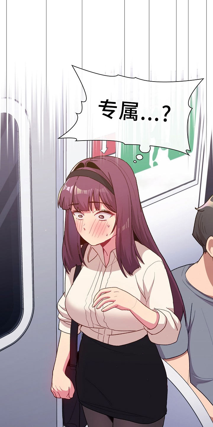 她们的安慰 漫画酱漫画,第77章：低气压1图