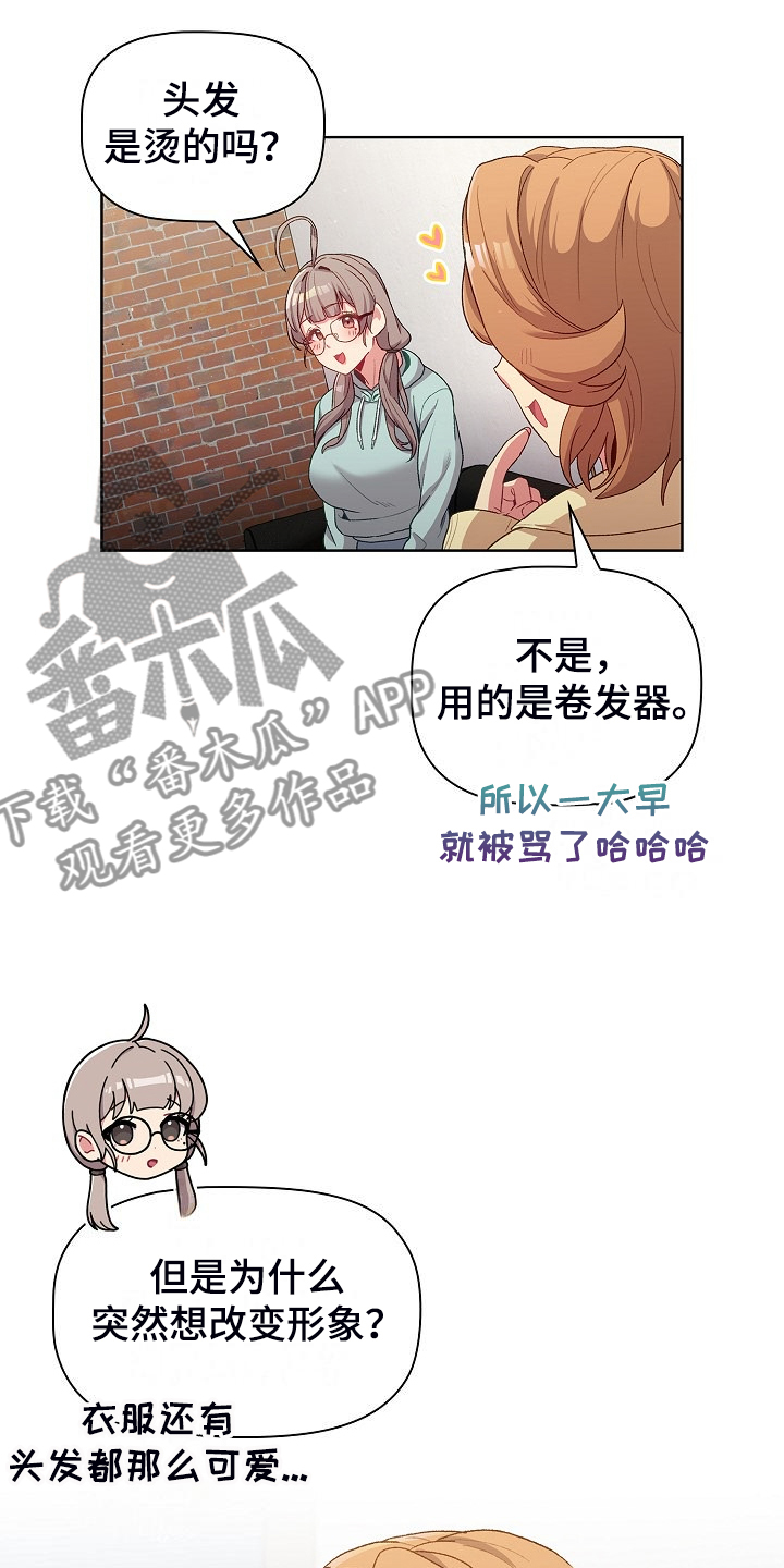 她们的名字沈嘉男漫画,第57章：无巧不成书3图