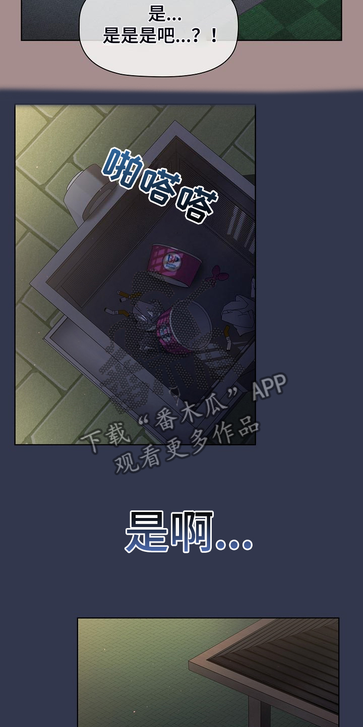 如何安慰分手的人让她们振作漫画,第59章：复杂的关系3图