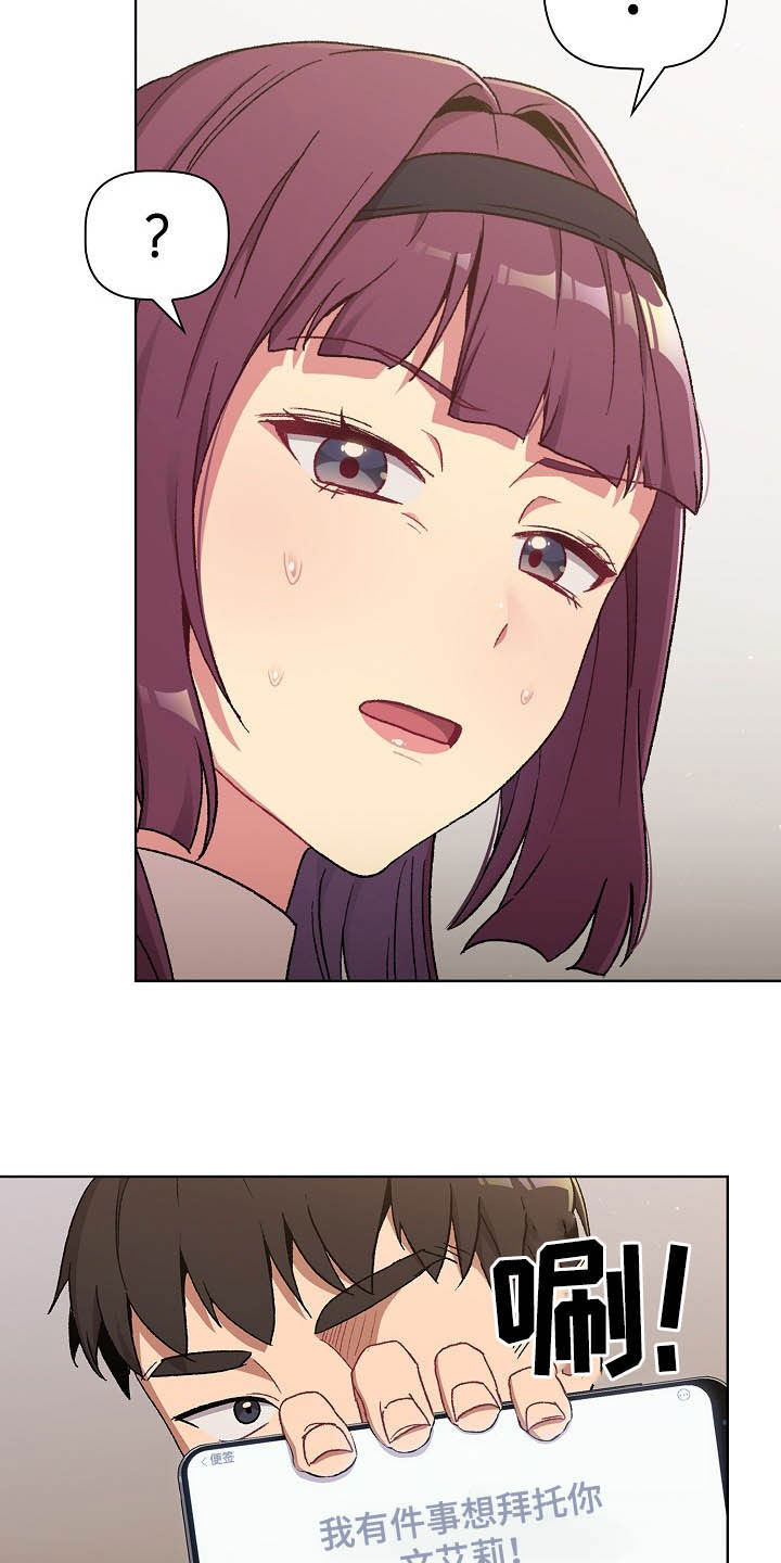 她们的安慰漫画,第30章：逃课4图