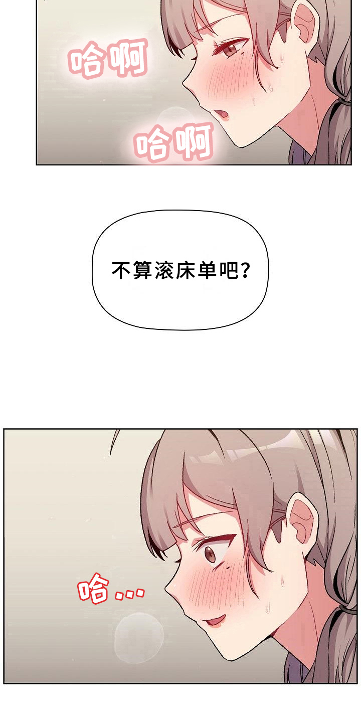 她们的恶作剧韩漫免费漫画,第23章：要求3图