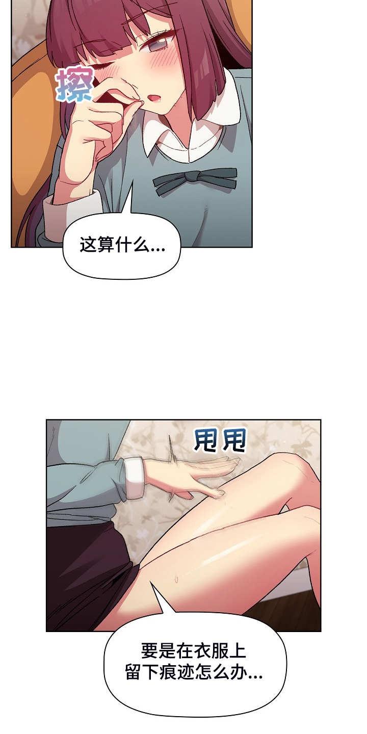 她们的名字电视剧在线观看视频漫画,第49章：关键时打断4图