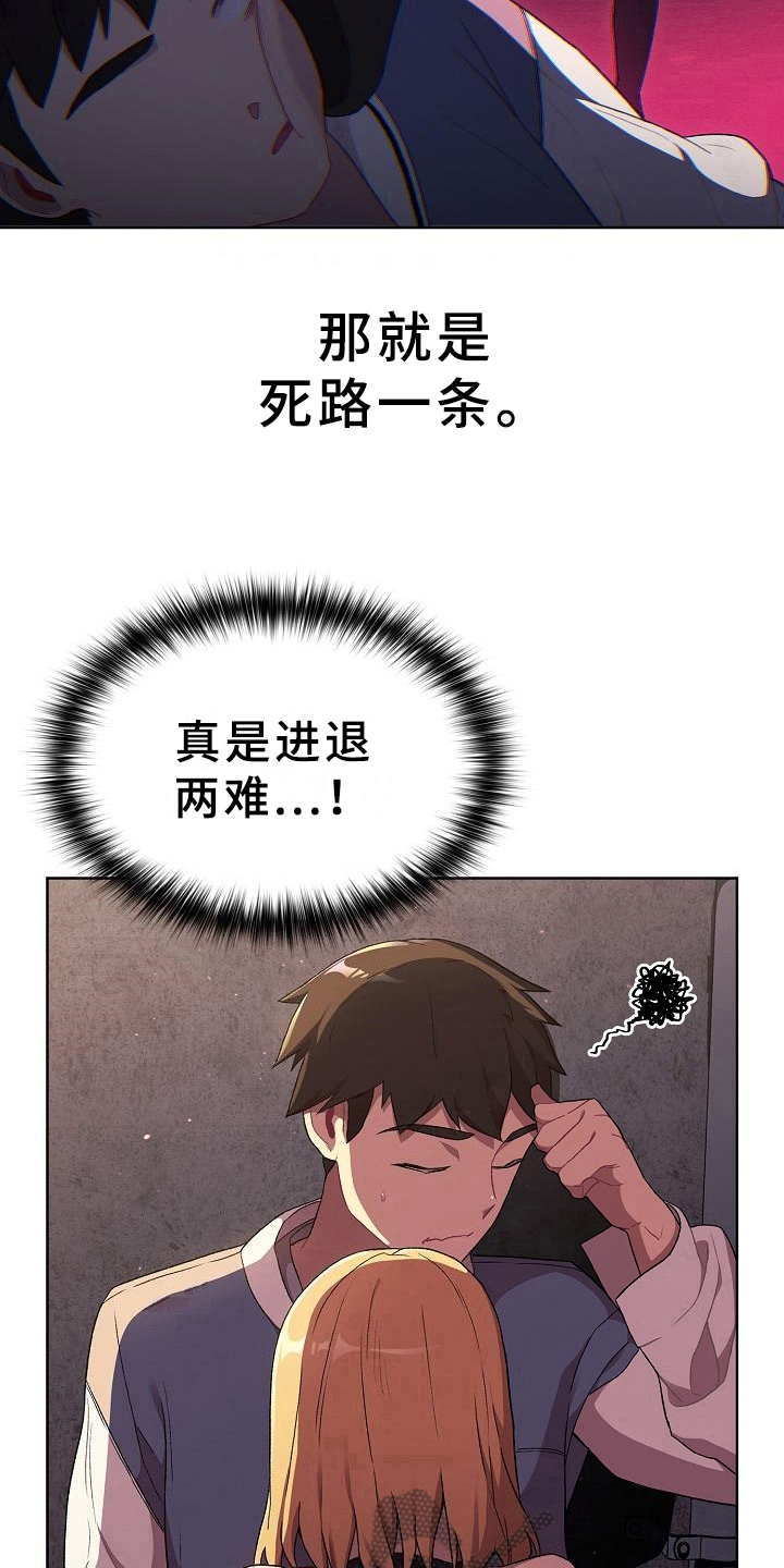 她们的名字陈彼得离婚后续漫画,第6章：纠结4图