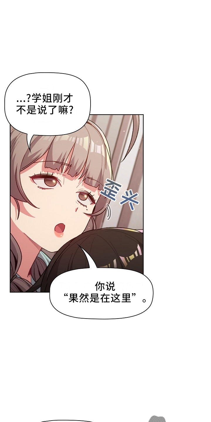 她们的安慰漫画,第76章：专属4图