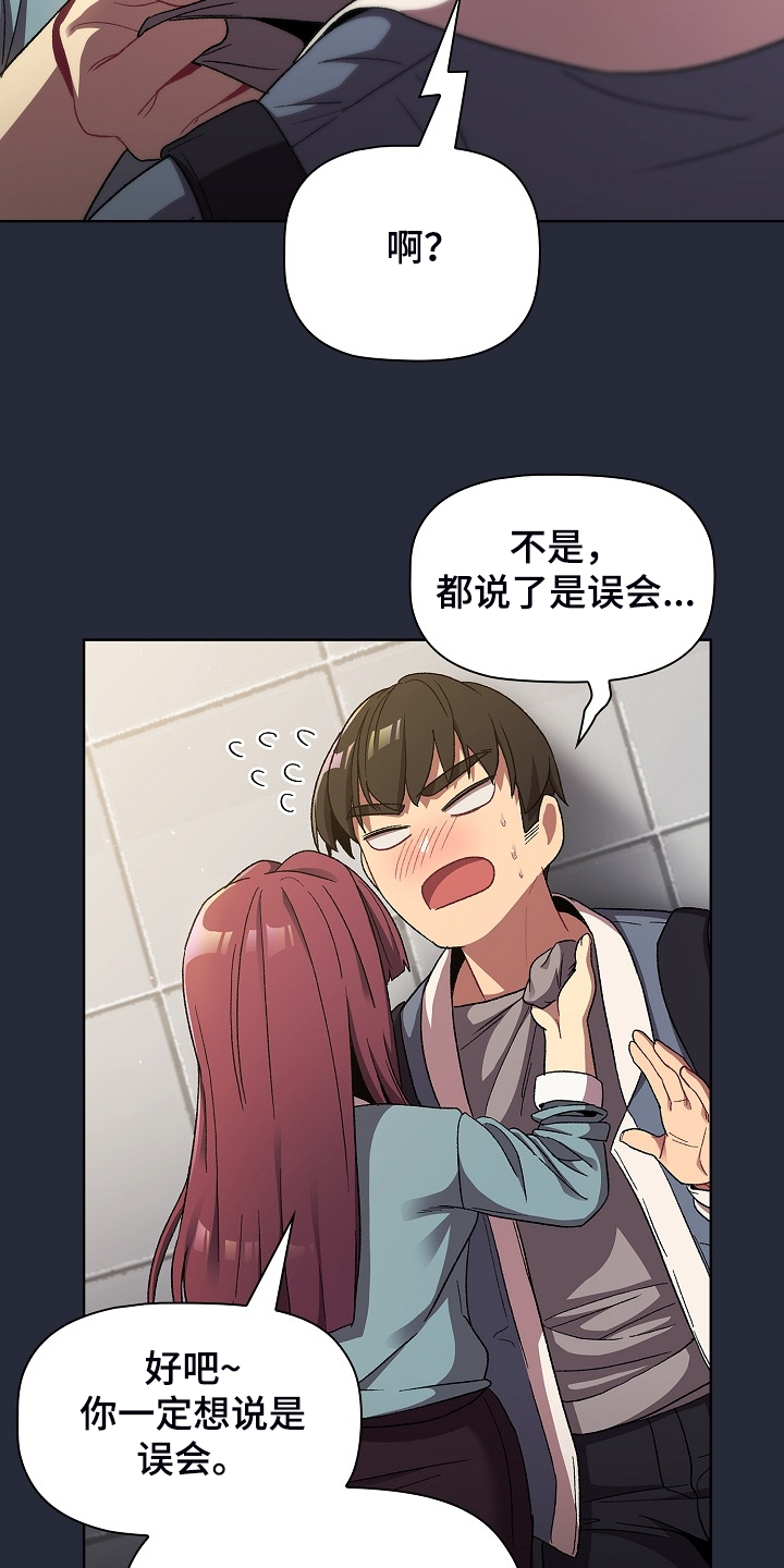 她们的恶作剧韩漫免费漫画,第44章：奇怪的要求4图