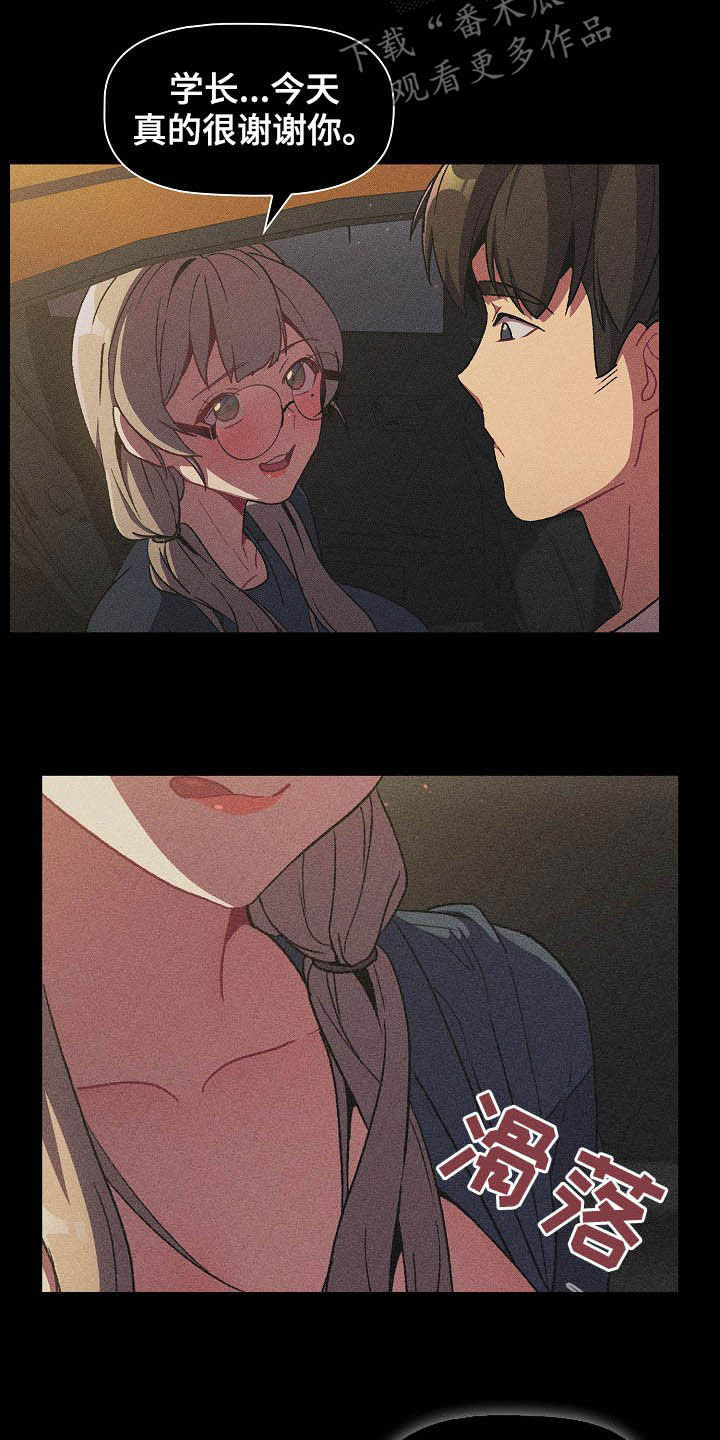 她们的名字陈彼得离婚后续漫画,第26章：运气爆棚3图