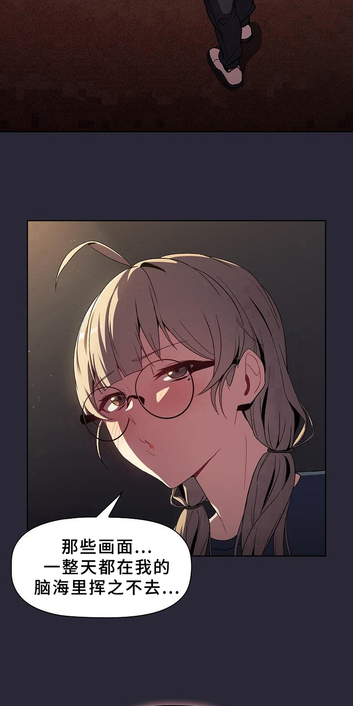 她们的安慰漫画,第19章：请你帮忙2图