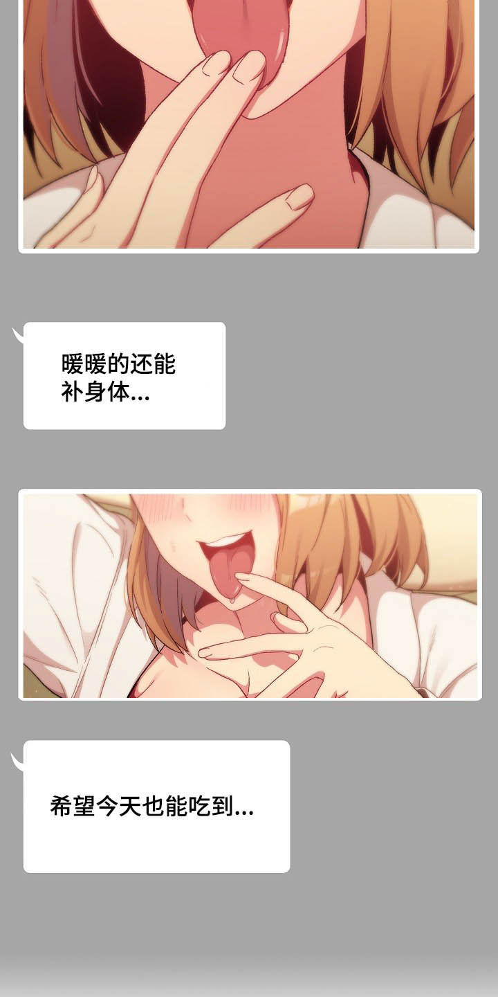 她们的恶作剧韩漫免费漫画,第29章：照片5图