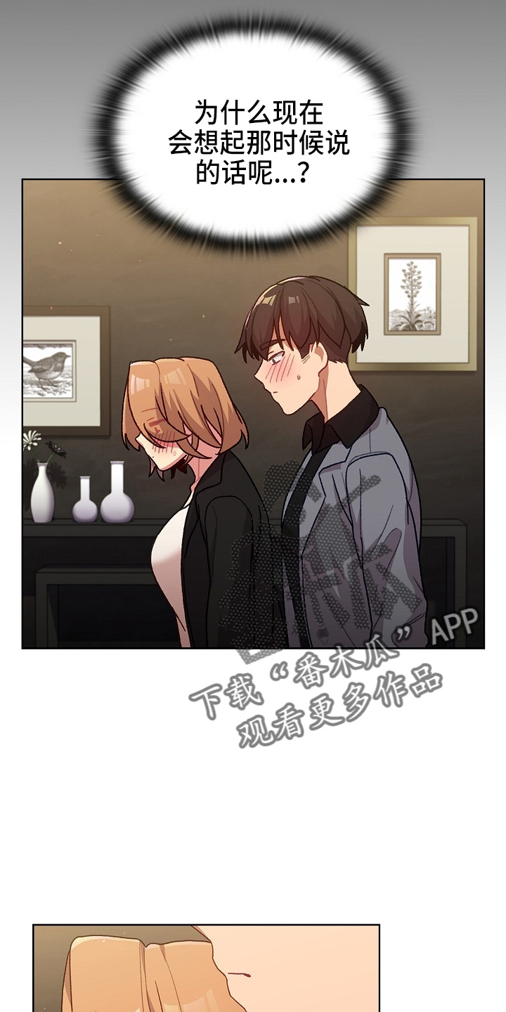 她们的恶作剧韩漫免费漫画,第64章：女朋友5图