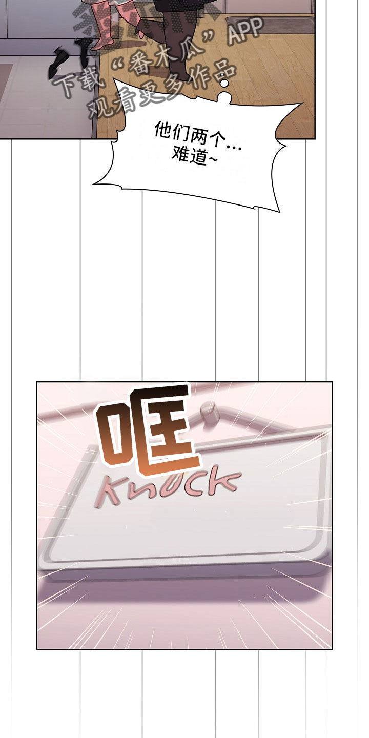 她们的安慰 漫画酱漫画,第77章：低气压3图