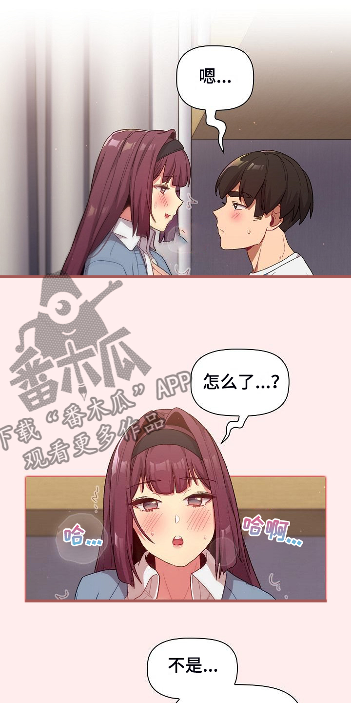 她们的英语漫画,第56章：那一天5图