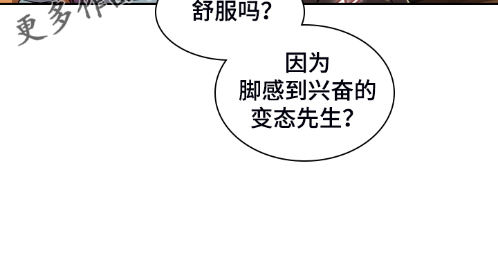 她们的名字沈嘉男漫画,第45章：亲脚？2图