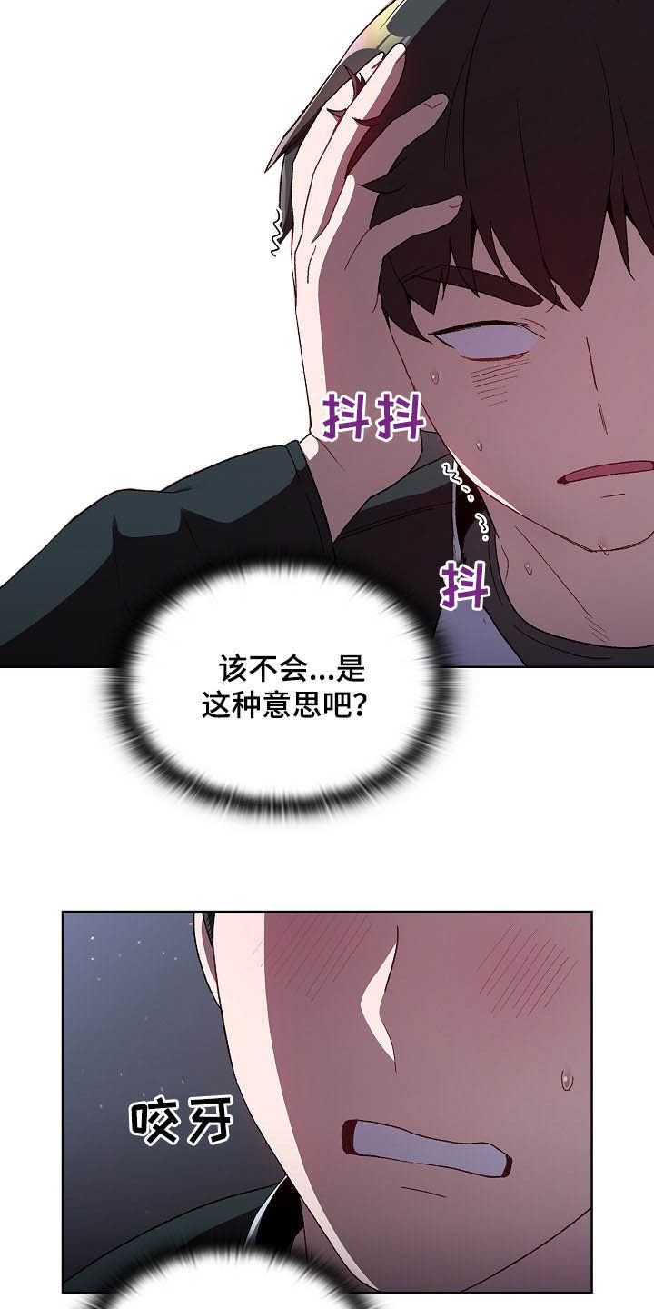 她们的安慰漫画,第30章：逃课5图