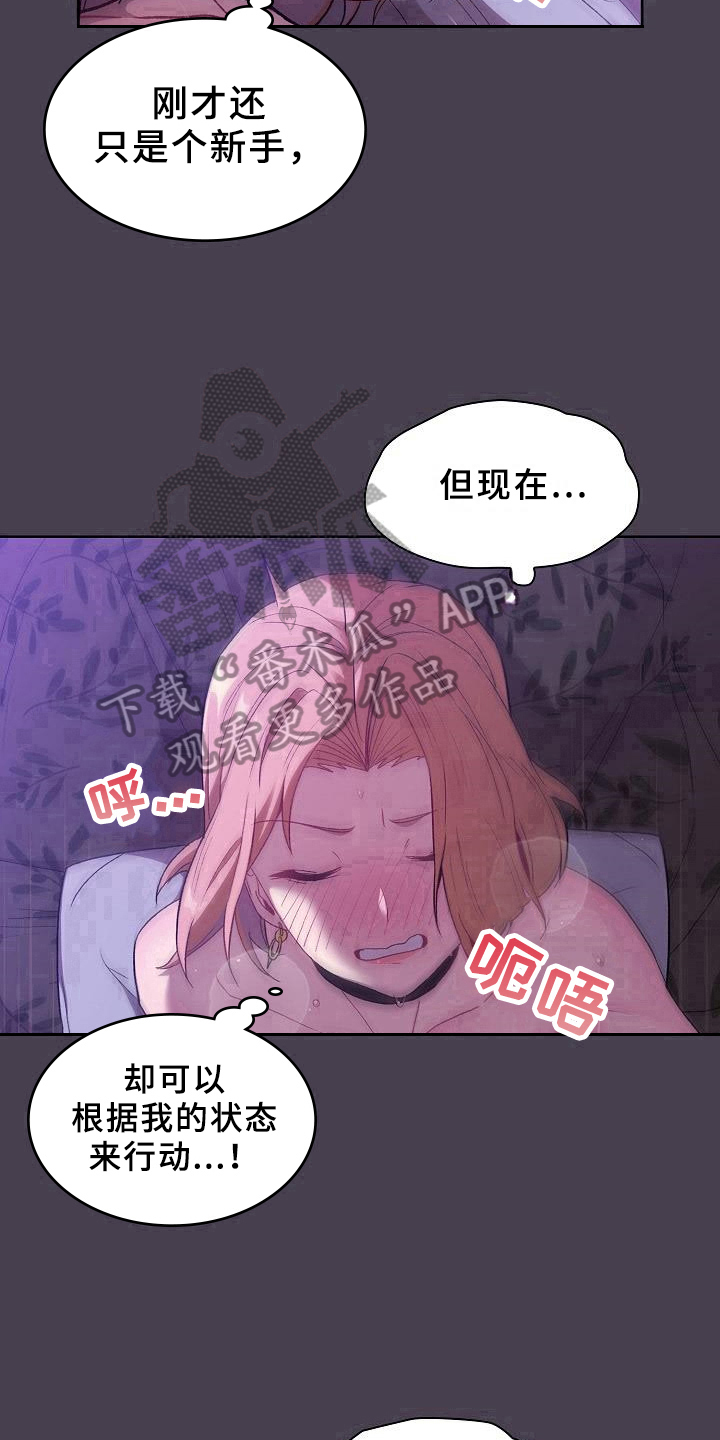 她们的名字电视剧在线观看视频漫画,第11章：教导2图