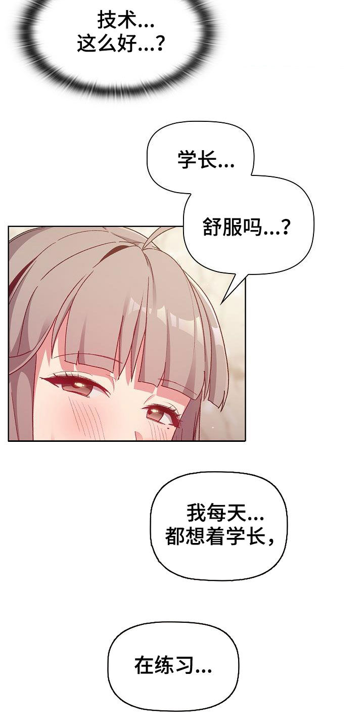 她们的恶作剧韩漫免费漫画,第36章：报仇4图