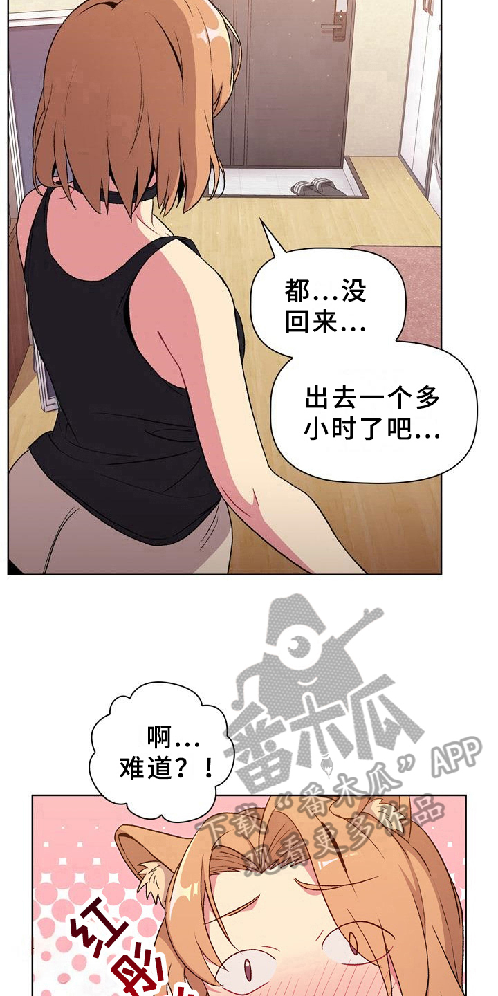 她们的恶作剧韩漫免费漫画,第20章：可靠5图