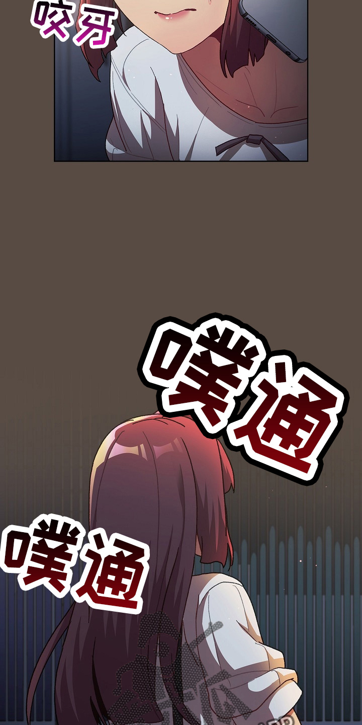 她们的名字电视剧在线观看视频漫画,第71章：恼火1图