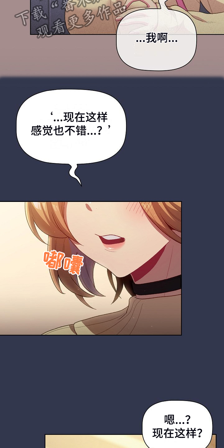 她们说我是未来之王漫画漫画,第59章：复杂的关系4图