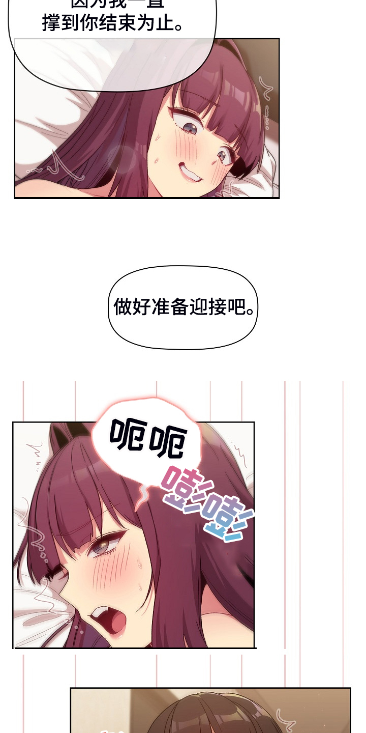 她们的名字电视剧在线观看视频漫画,第54章：没人不喜欢她2图