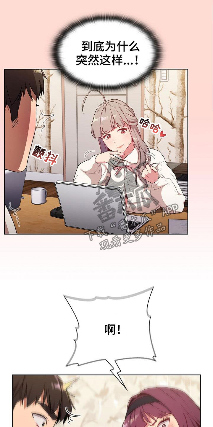 她们的名字电视剧在线观看视频漫画,第35章：学习2图