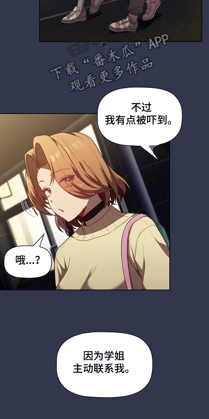 在她们的安慰下英语漫画,第58章：三女聚首1图