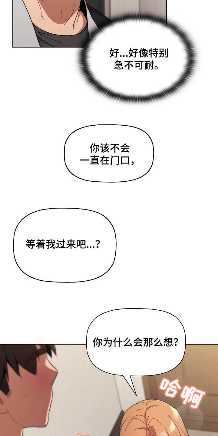 她们的恶作剧韩漫免费漫画,第31章：点名3图