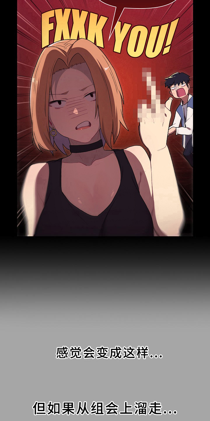 她们的名字陈彼得离婚后续漫画,第6章：纠结2图