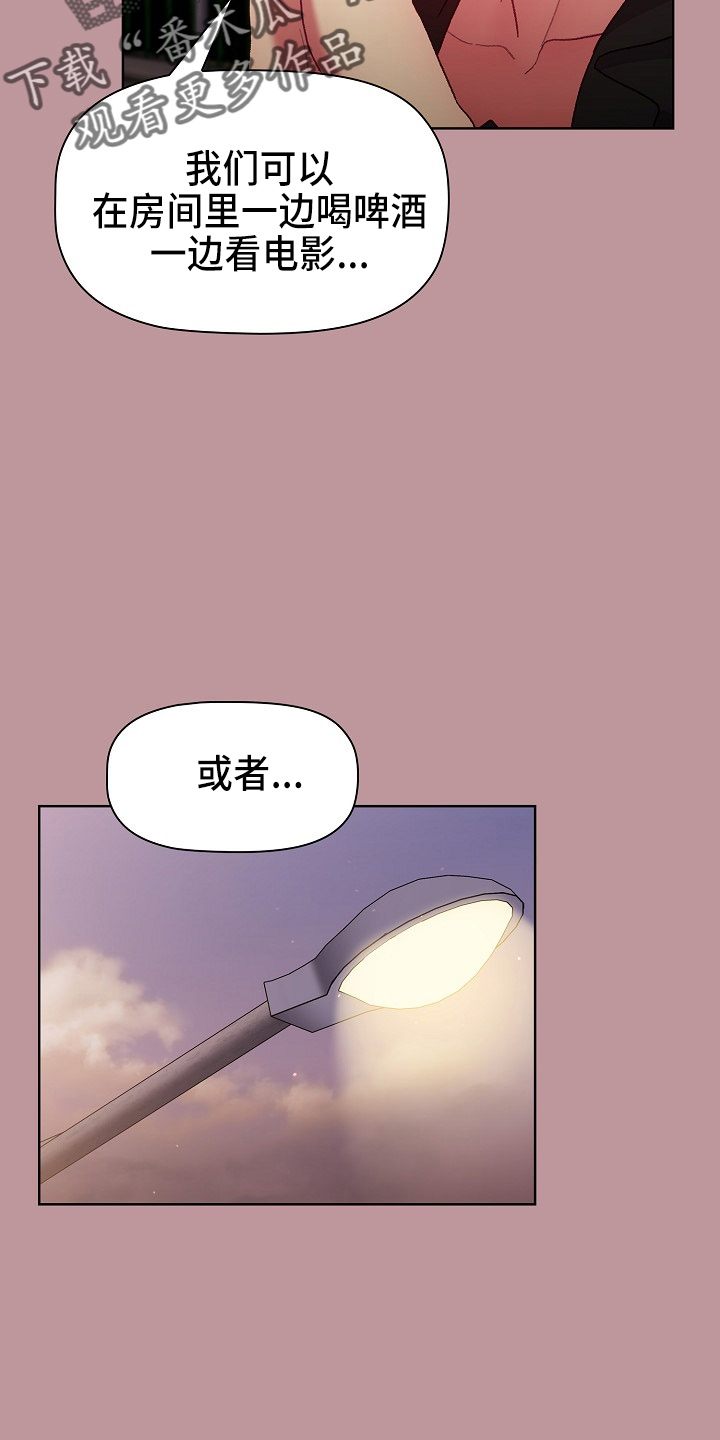 她们的意志漫画,第65章：结婚吧4图
