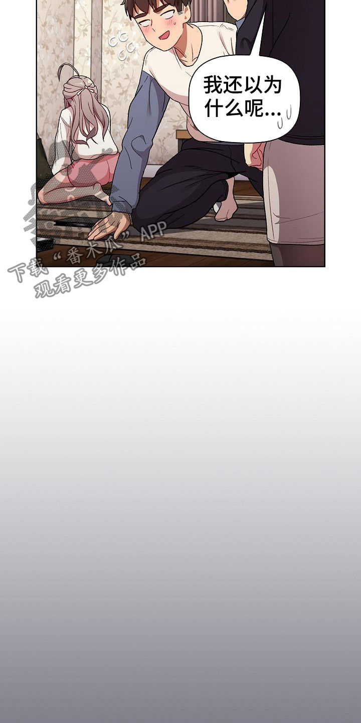 她们的安慰漫画,第37章：撞见4图