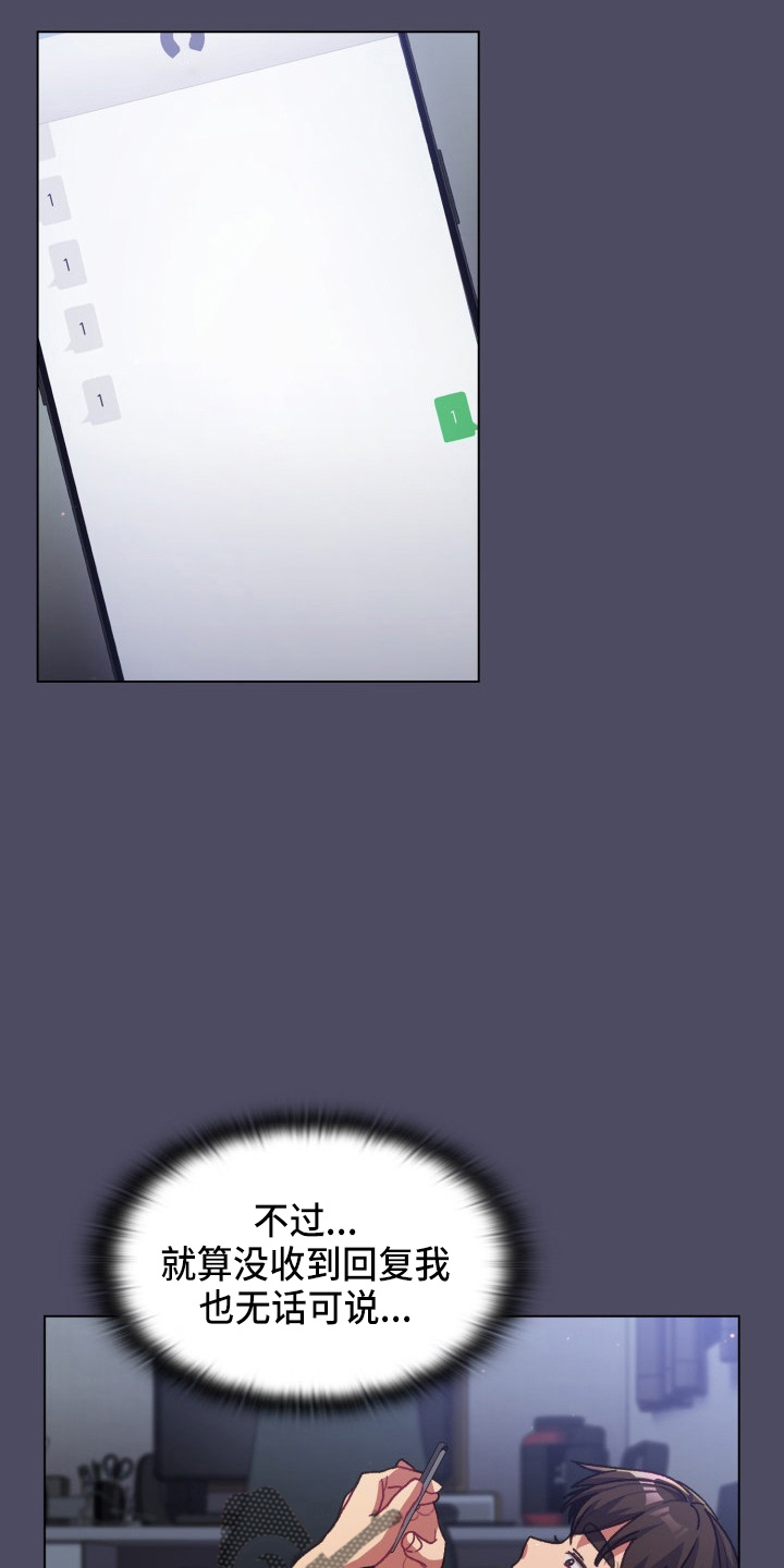 她们的名字电视剧在线观看视频漫画,第69章：不要脸4图