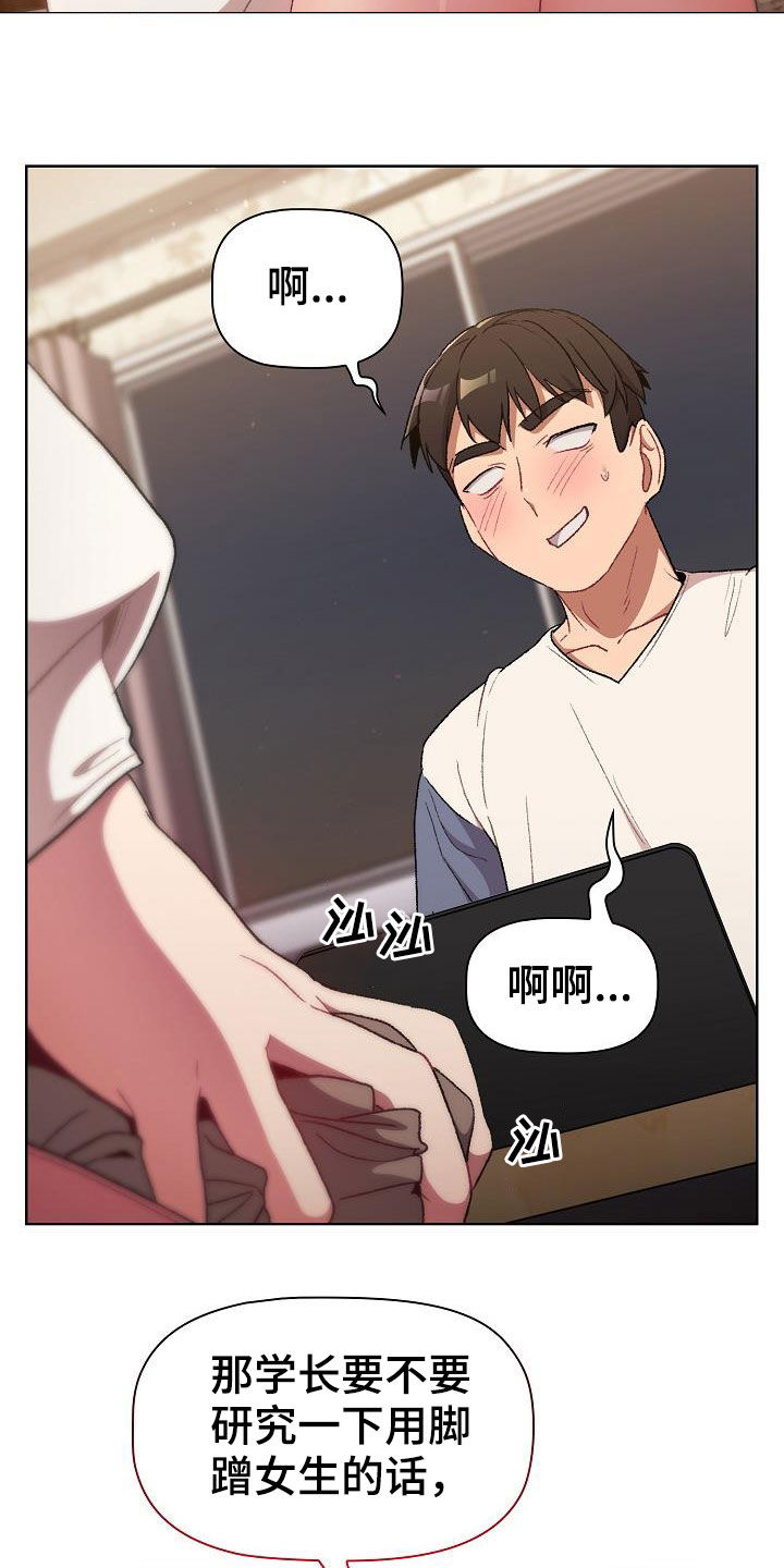 她们的名字电视剧在线观看视频漫画,第35章：学习2图