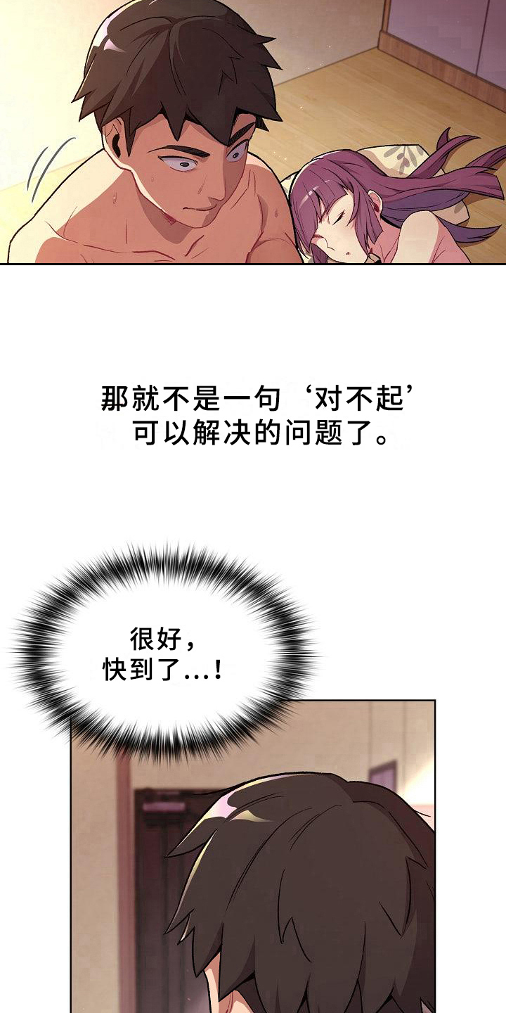 她们的名字电视剧在线观看视频漫画,第3章：醒来2图