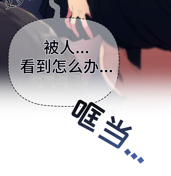 她们的恶作剧免费版完整版漫画,第62章：想不到我也这样3图