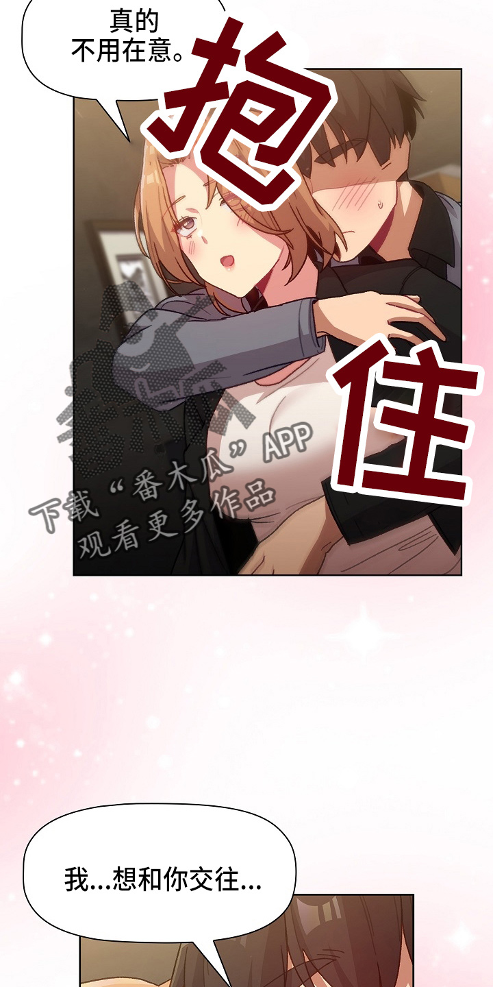 她们的恶作剧韩漫免费漫画,第64章：女朋友5图