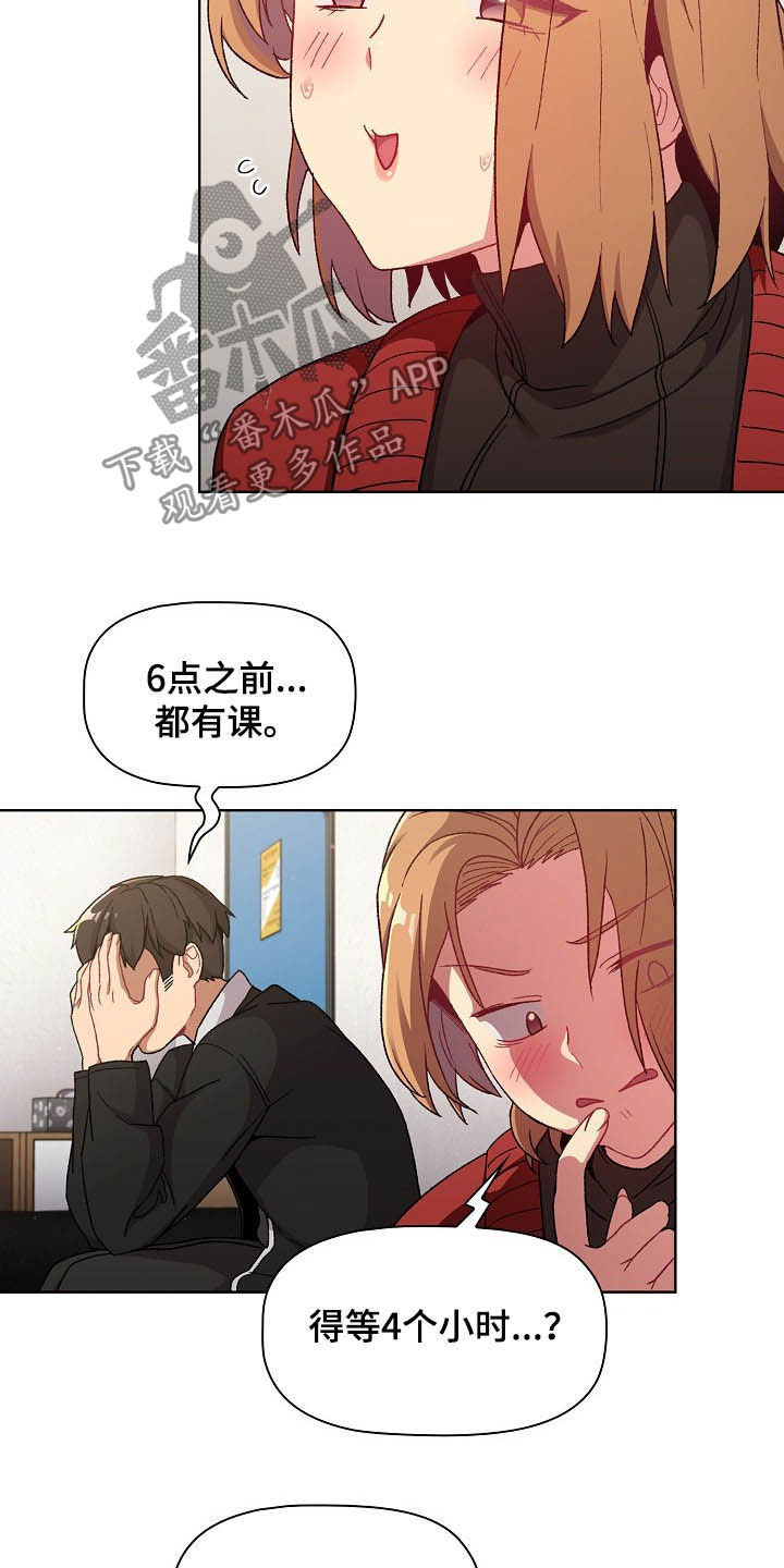 她们的名字陈彼得离婚后续漫画,第28章：现在不行4图
