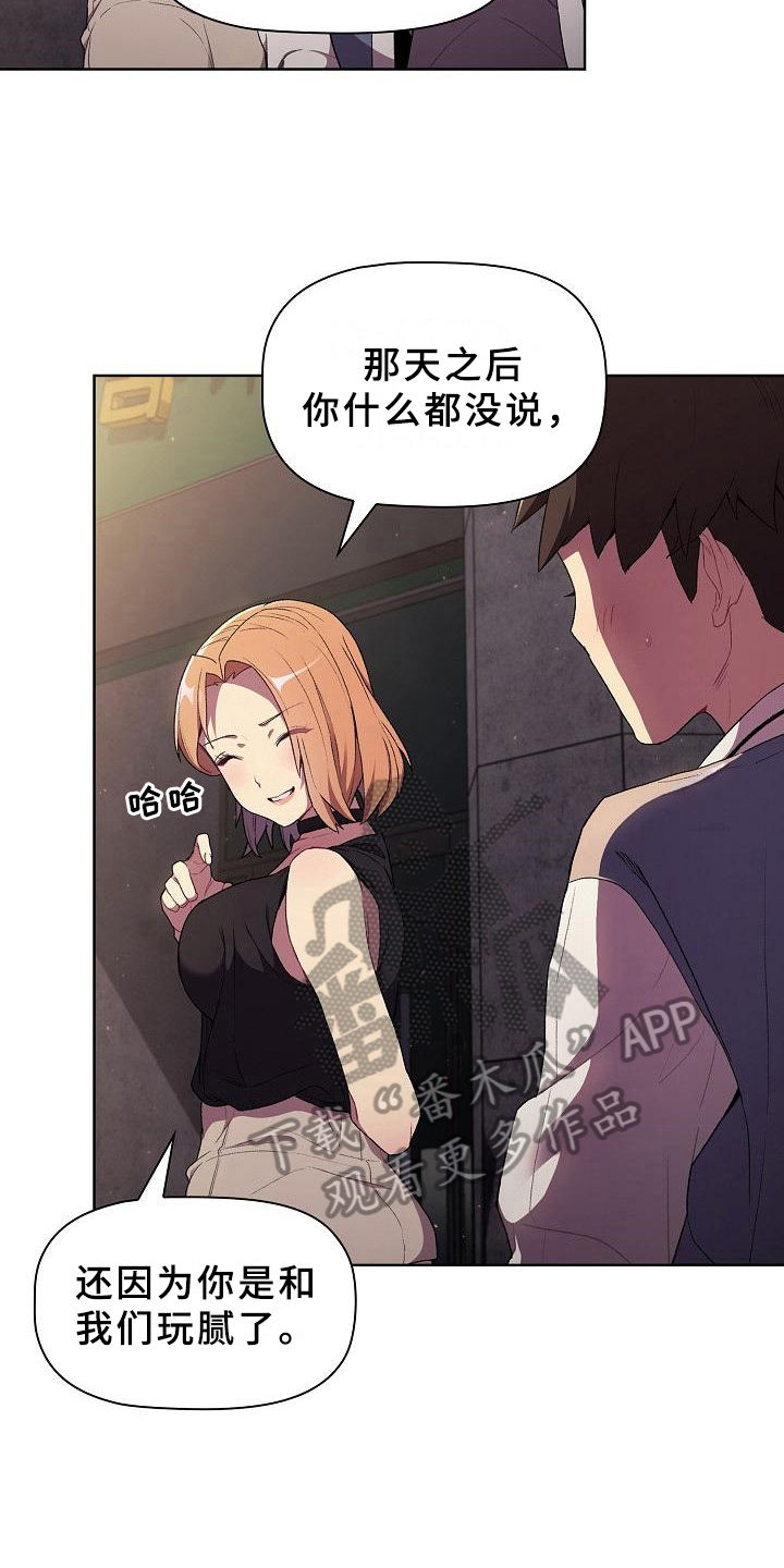 她们的恶作剧韩漫免费漫画,第6章：纠结4图