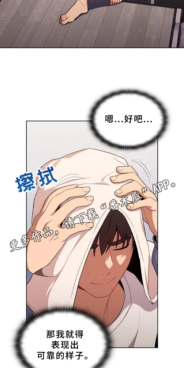 她们的恶作剧韩漫免费漫画,第20章：可靠4图