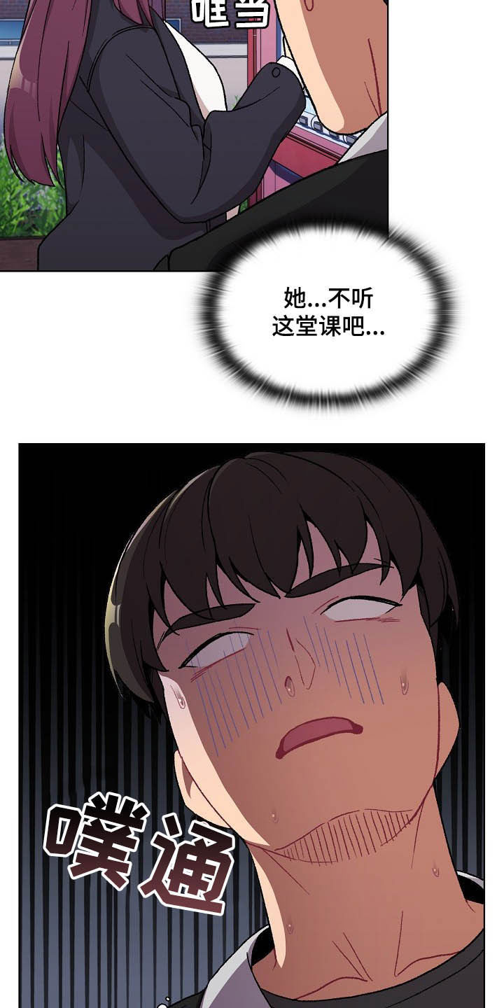 她们的安慰漫画,第27章：道歉3图