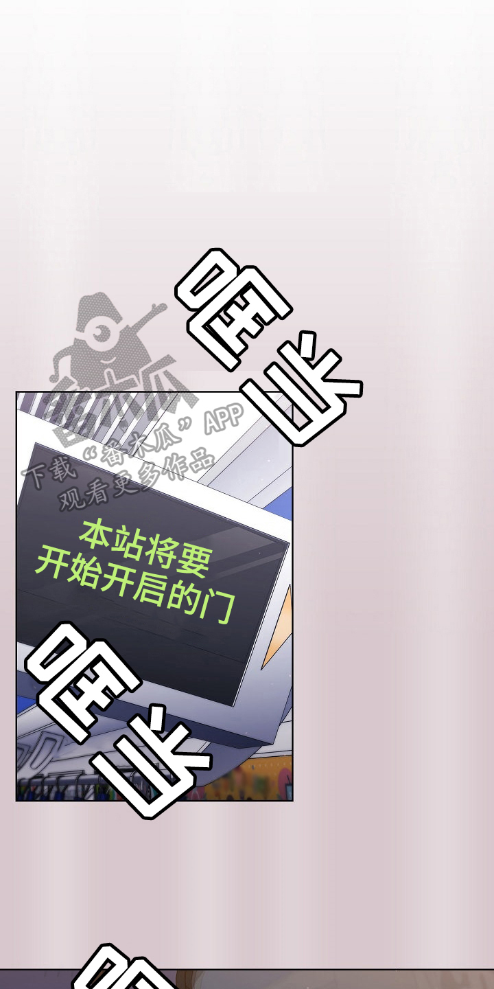 她们的安慰漫画,第63章：没有拒绝权1图