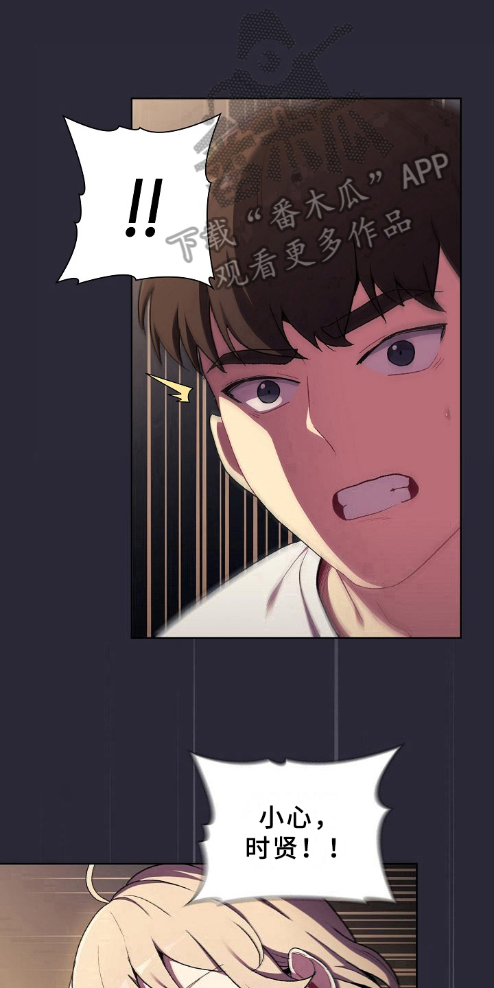 她们的恶作剧韩漫免费漫画,第15章：担忧1图