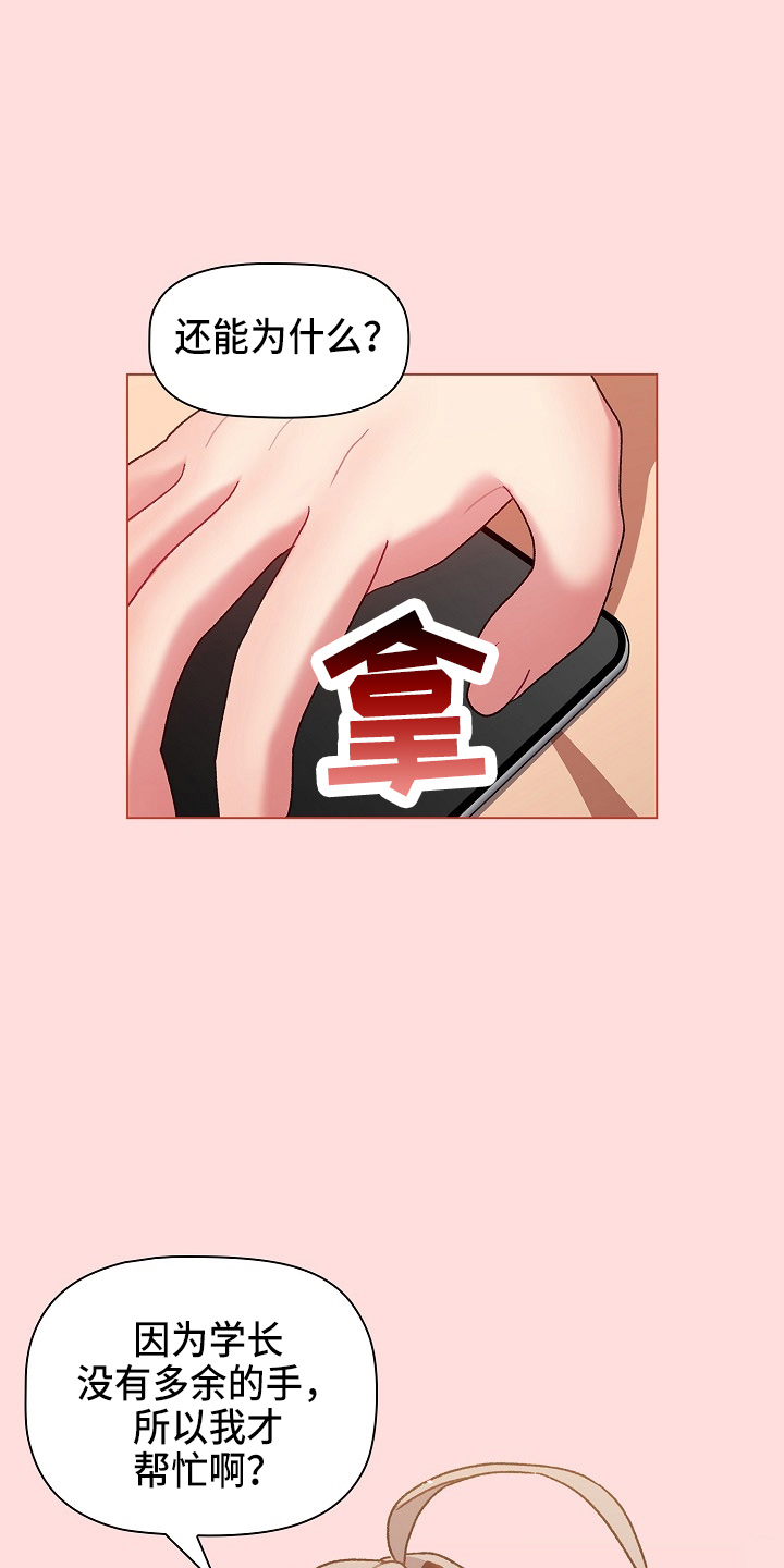 朋友是双胞胎她们吵架怎么安慰漫画,第71章：恼火2图