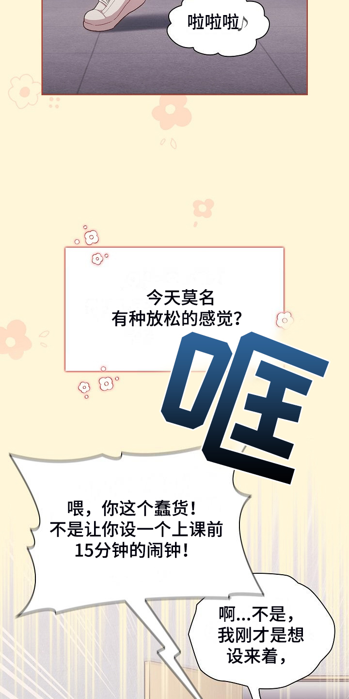 她们的名字沈嘉男漫画,第57章：无巧不成书1图