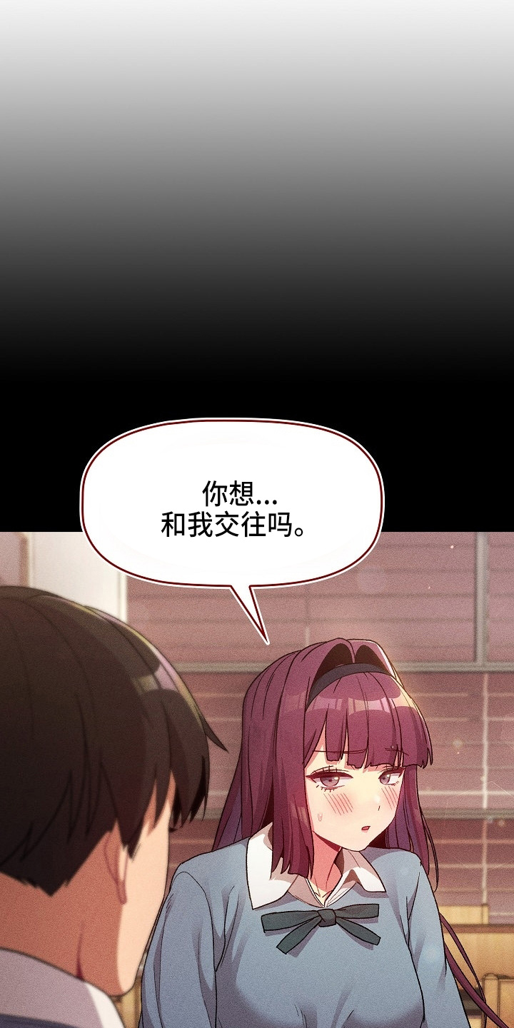 她们的恶作剧韩漫免费漫画,第64章：女朋友2图