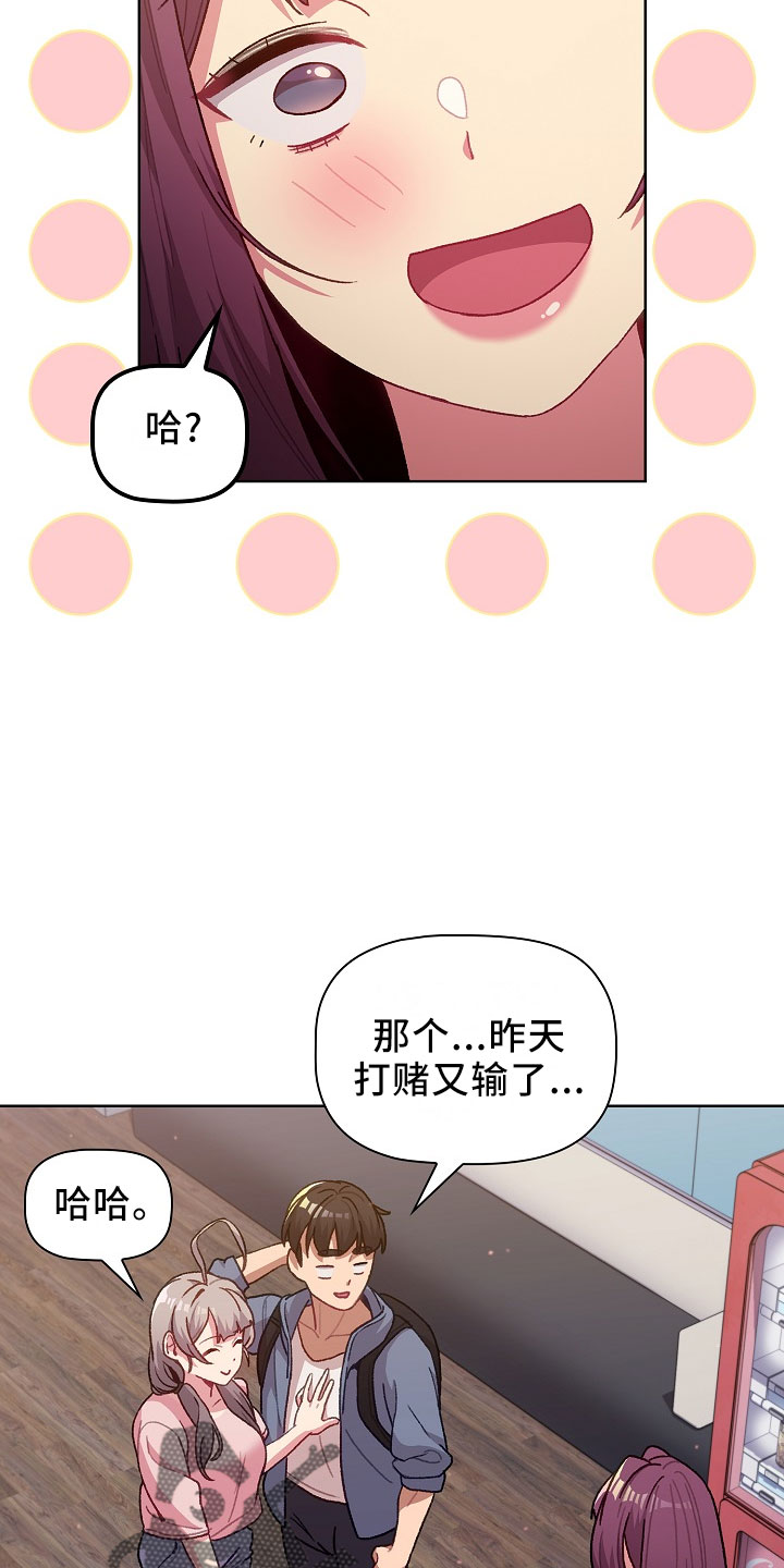 她们的安慰 漫画酱漫画,第77章：低气压5图