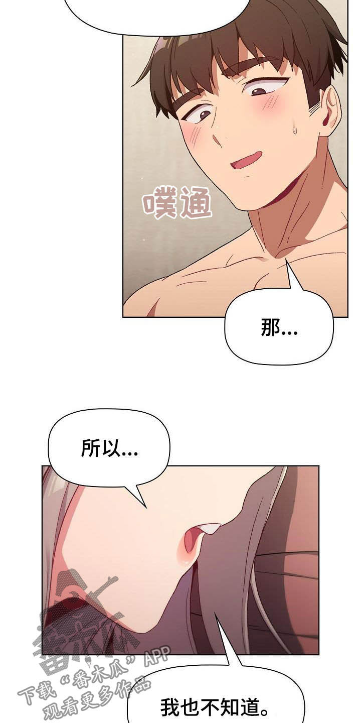 她们的名字电视剧在线观看视频漫画,第41章：保留3图
