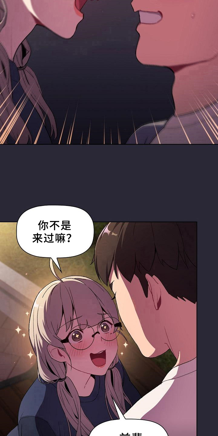 她们的安慰漫画,第17章：画画2图