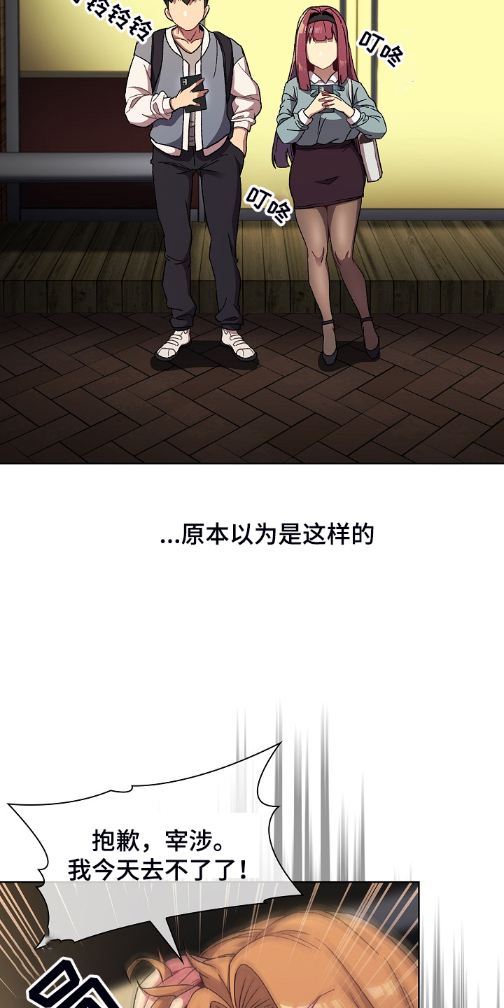 朋友是双胞胎她们吵架怎么安慰漫画,第43章：这也行2图