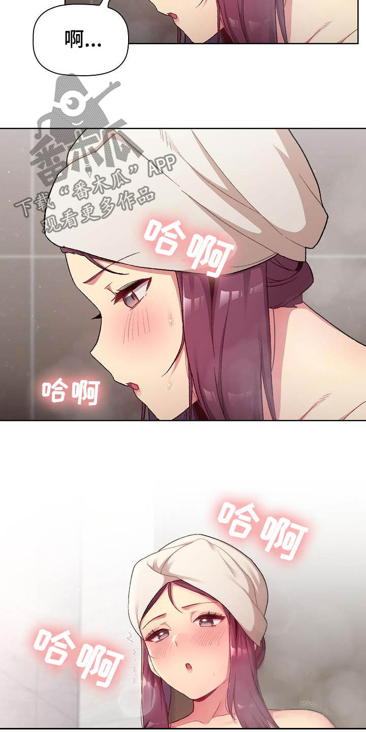 她们的恶作剧韩漫免费漫画,第38章：猜想4图